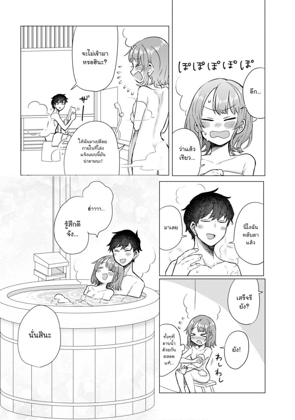 Girlfriend Who Absolutely Doesn't Want to Take a Bath VS Boyfriend Who Absolutely Wants Her to Take a Bath page 4