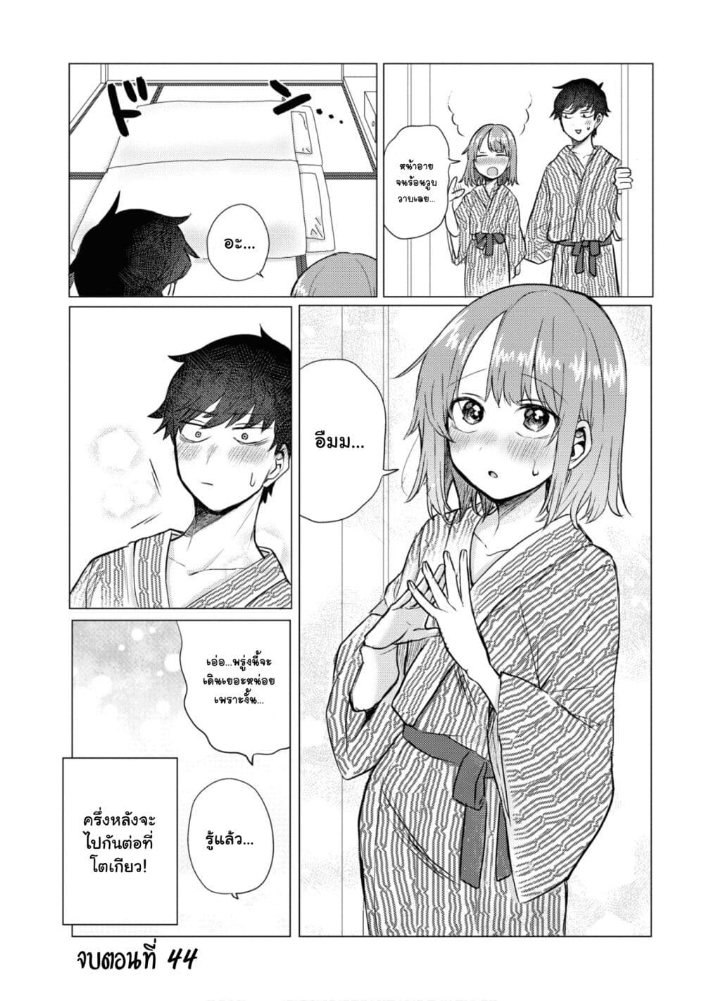Girlfriend Who Absolutely Doesn't Want to Take a Bath VS Boyfriend Who Absolutely Wants Her to Take a Bath page 5