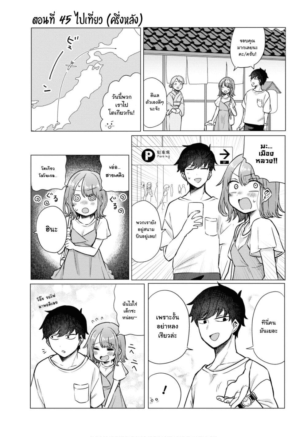 Girlfriend Who Absolutely Doesn't Want to Take a Bath VS Boyfriend Who Absolutely Wants Her to Take a Bath page 1