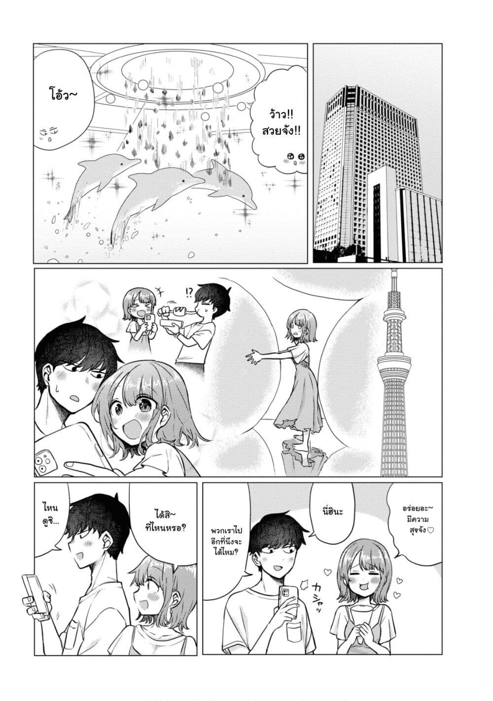 Girlfriend Who Absolutely Doesn't Want to Take a Bath VS Boyfriend Who Absolutely Wants Her to Take a Bath page 2