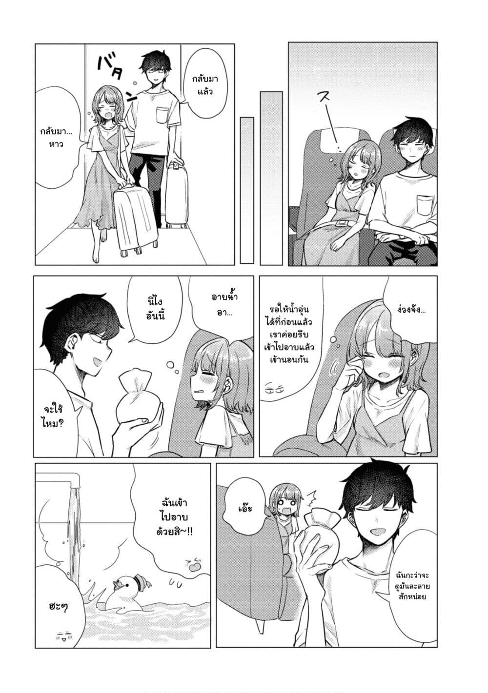 Girlfriend Who Absolutely Doesn't Want to Take a Bath VS Boyfriend Who Absolutely Wants Her to Take a Bath page 4
