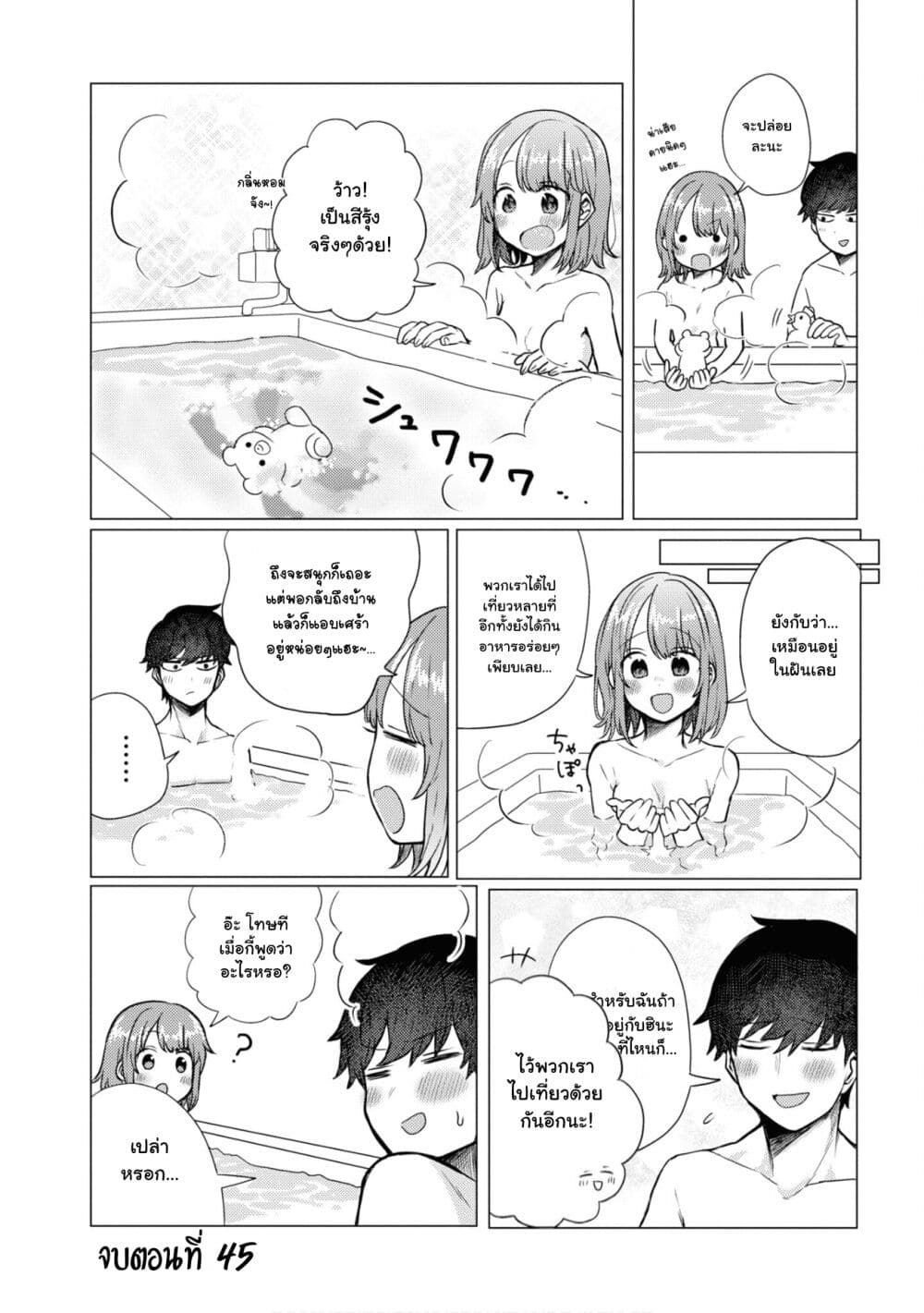 Girlfriend Who Absolutely Doesn't Want to Take a Bath VS Boyfriend Who Absolutely Wants Her to Take a Bath page 5