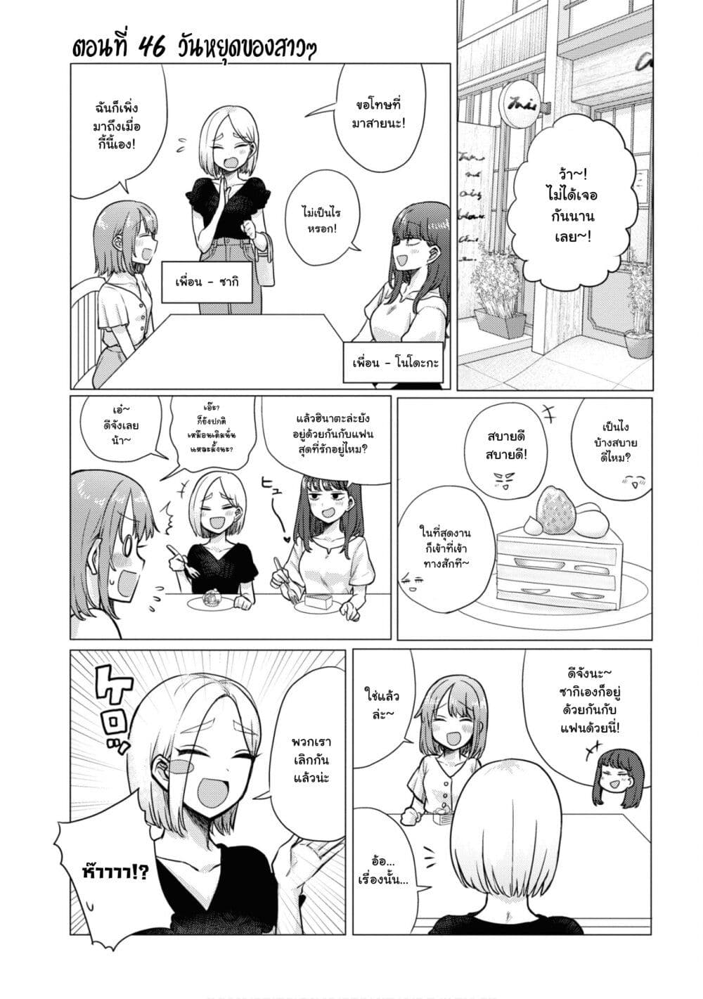 Girlfriend Who Absolutely Doesn't Want to Take a Bath VS Boyfriend Who Absolutely Wants Her to Take a Bath page 1