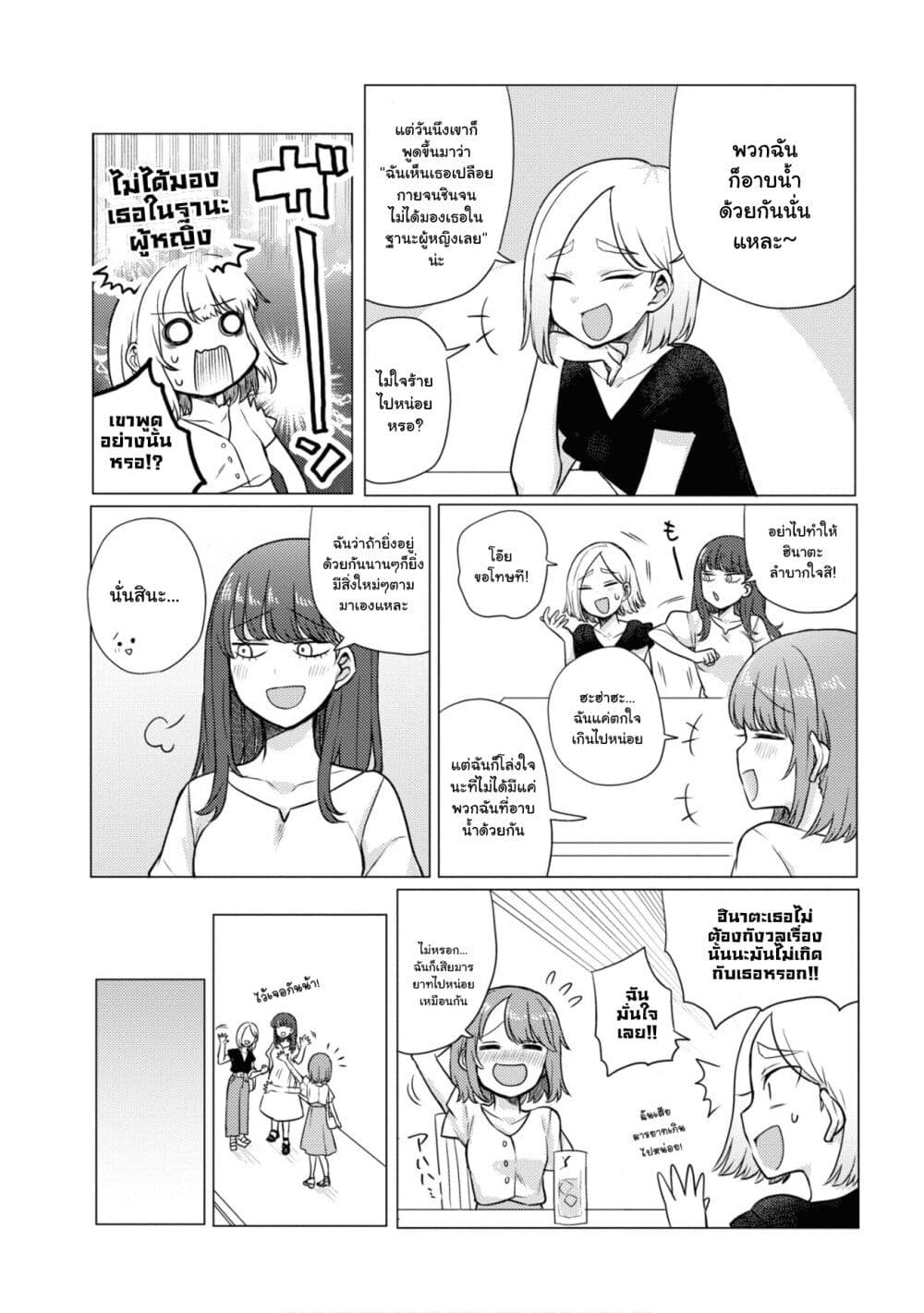 Girlfriend Who Absolutely Doesn't Want to Take a Bath VS Boyfriend Who Absolutely Wants Her to Take a Bath page 3