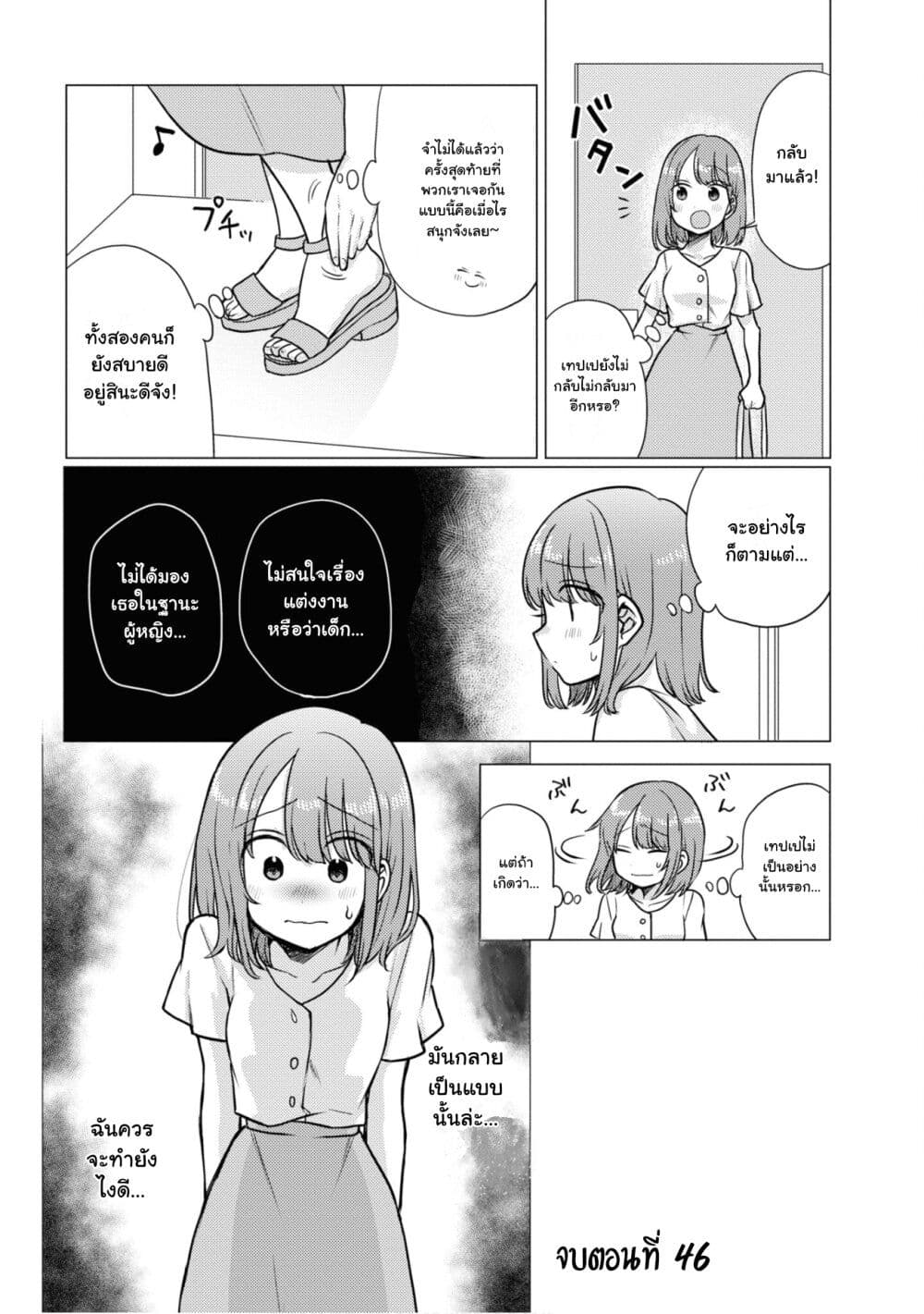 Girlfriend Who Absolutely Doesn't Want to Take a Bath VS Boyfriend Who Absolutely Wants Her to Take a Bath page 4