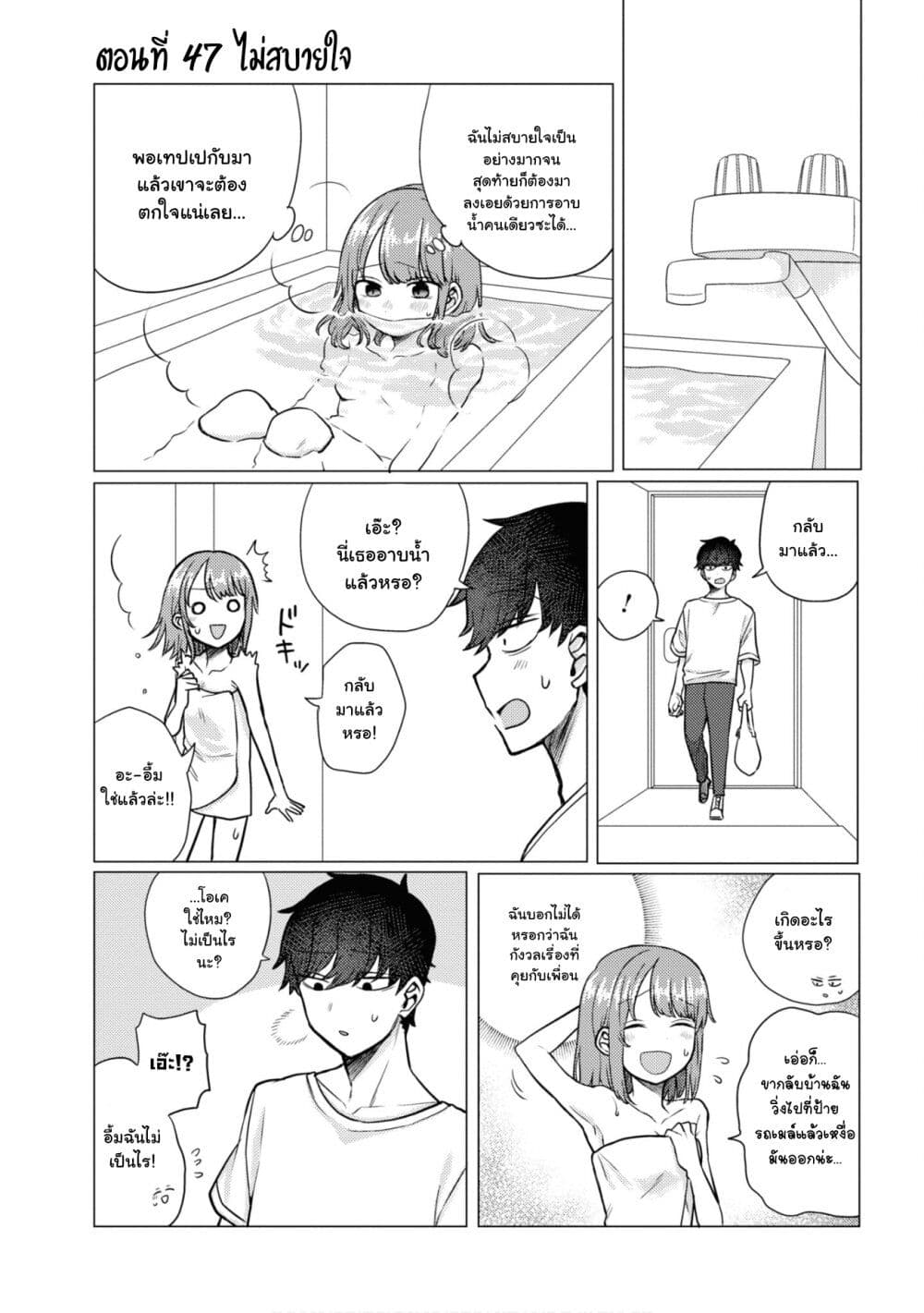 Girlfriend Who Absolutely Doesn't Want to Take a Bath VS Boyfriend Who Absolutely Wants Her to Take a Bath page 1