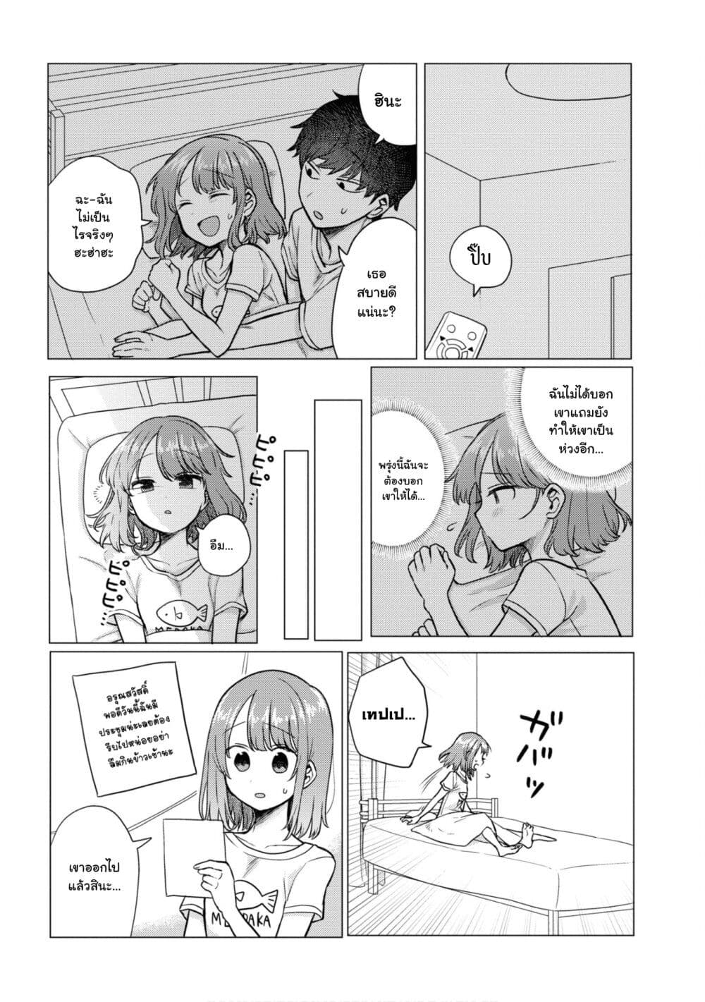 Girlfriend Who Absolutely Doesn't Want to Take a Bath VS Boyfriend Who Absolutely Wants Her to Take a Bath page 2