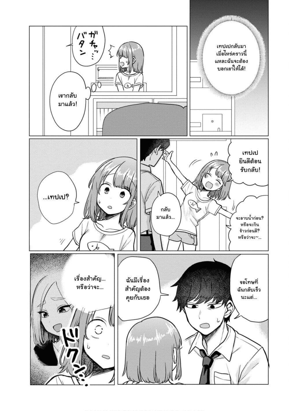 Girlfriend Who Absolutely Doesn't Want to Take a Bath VS Boyfriend Who Absolutely Wants Her to Take a Bath page 3