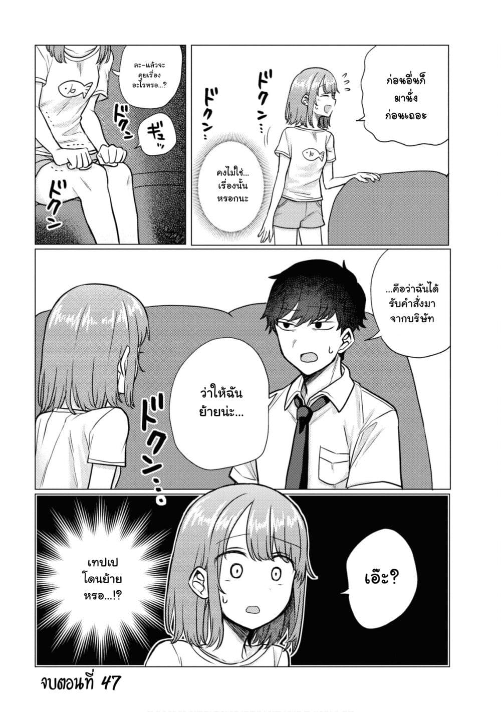Girlfriend Who Absolutely Doesn't Want to Take a Bath VS Boyfriend Who Absolutely Wants Her to Take a Bath page 4