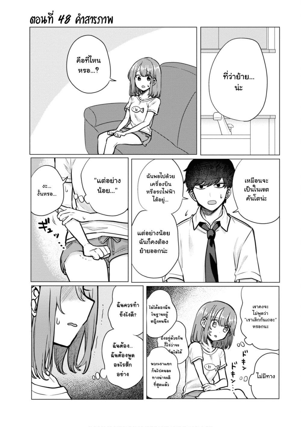 Girlfriend Who Absolutely Doesn't Want to Take a Bath VS Boyfriend Who Absolutely Wants Her to Take a Bath page 1