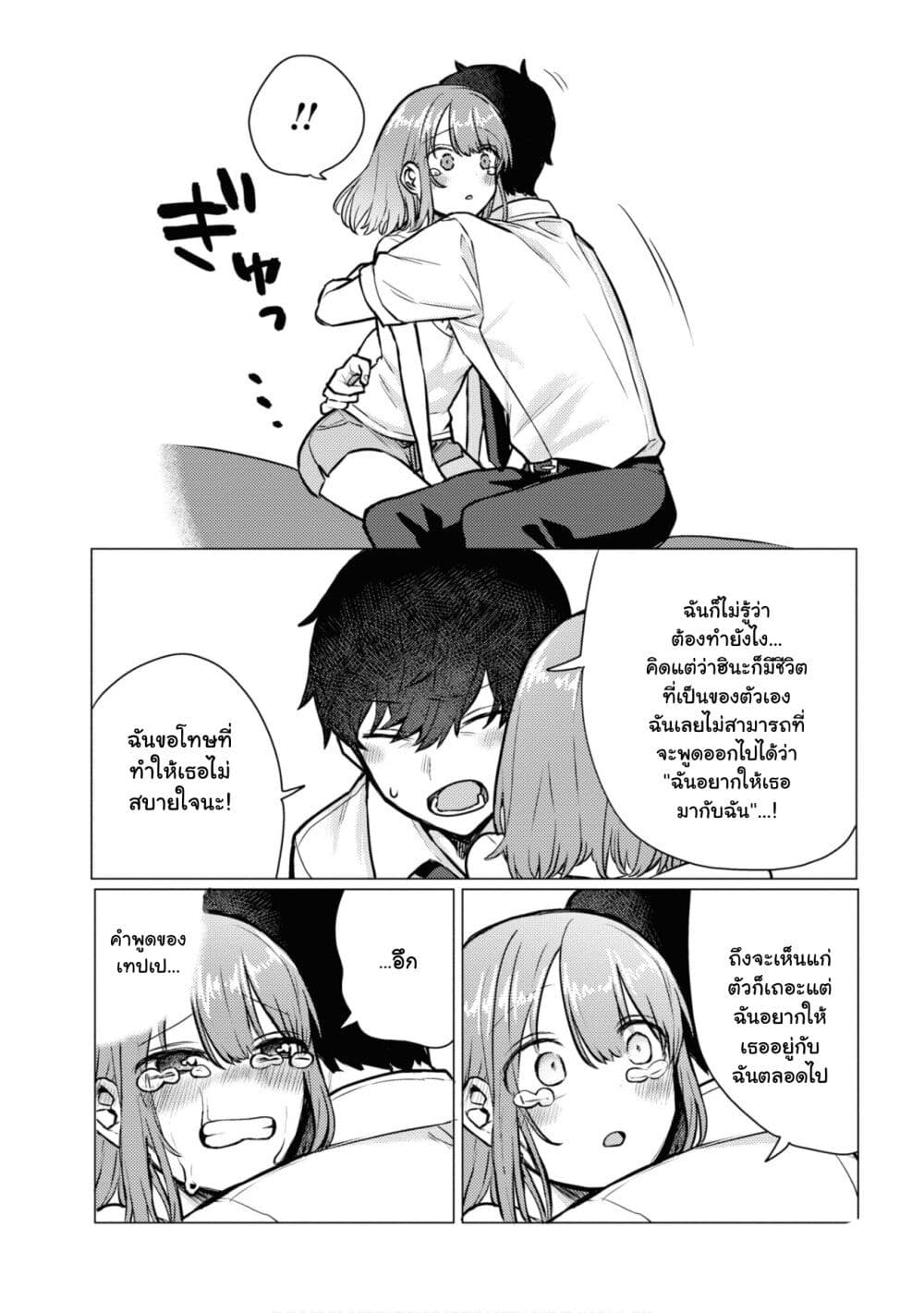 Girlfriend Who Absolutely Doesn't Want to Take a Bath VS Boyfriend Who Absolutely Wants Her to Take a Bath page 3