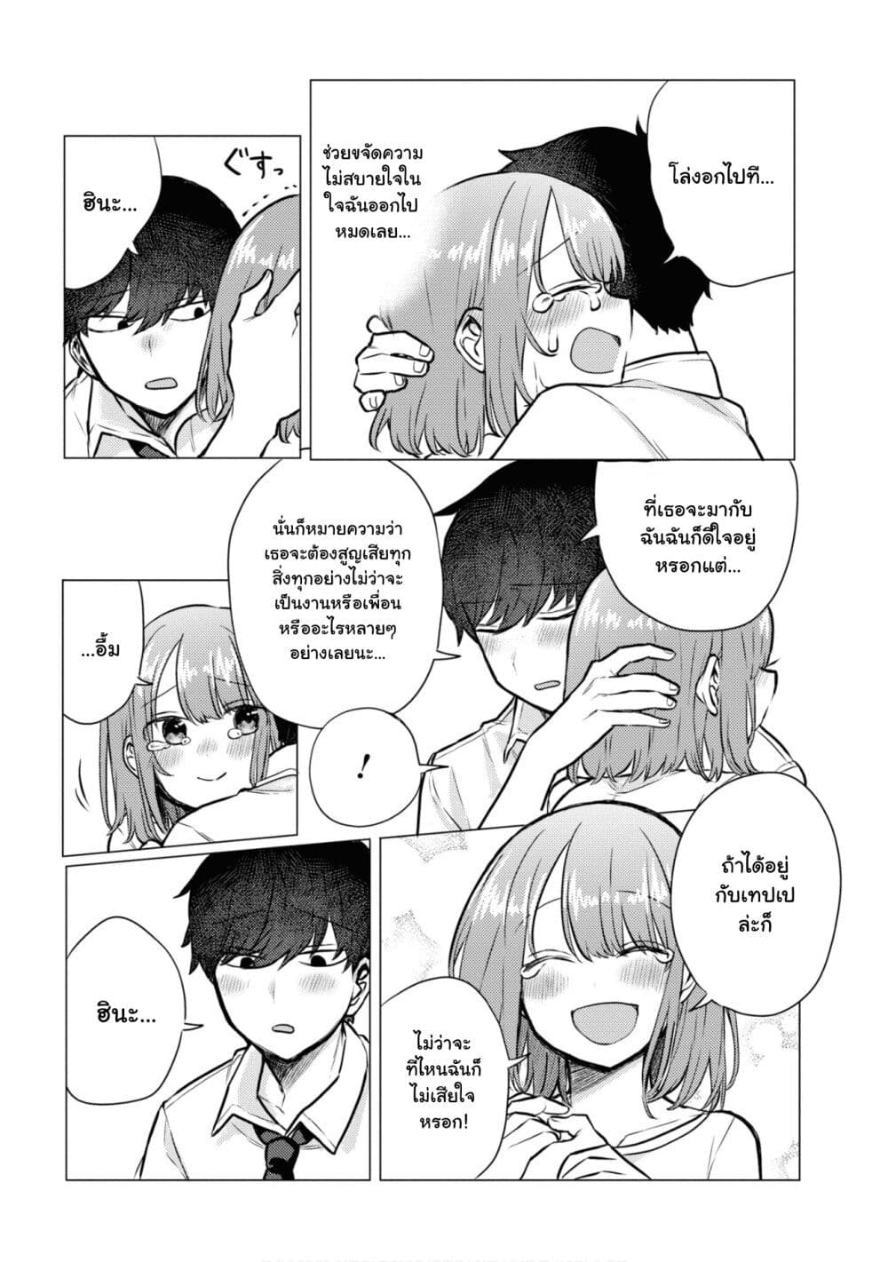 Girlfriend Who Absolutely Doesn't Want to Take a Bath VS Boyfriend Who Absolutely Wants Her to Take a Bath page 4