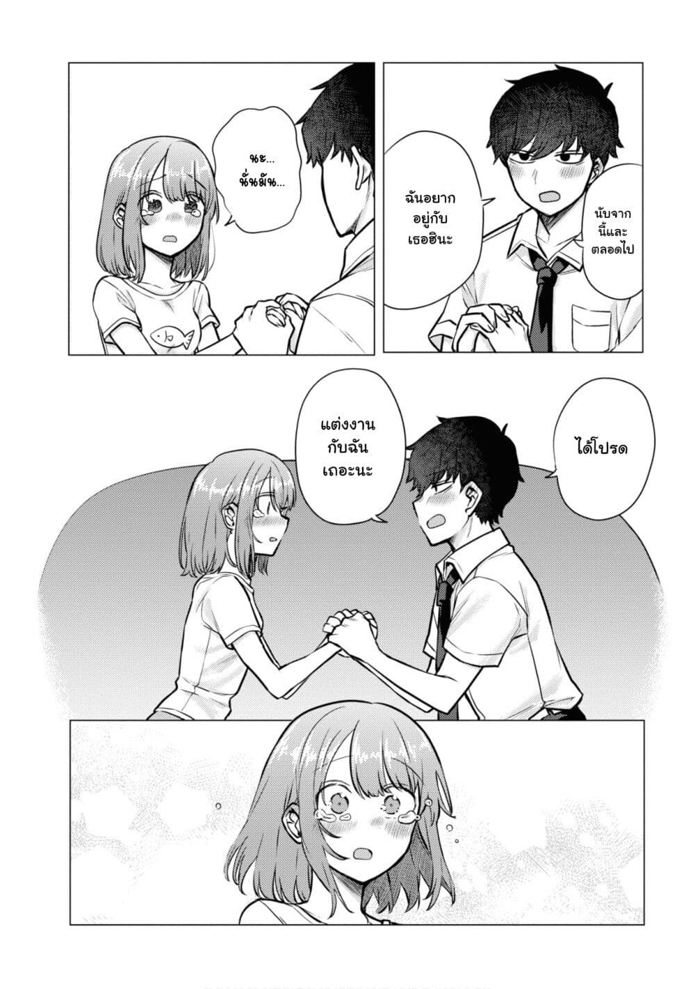 Girlfriend Who Absolutely Doesn't Want to Take a Bath VS Boyfriend Who Absolutely Wants Her to Take a Bath page 5