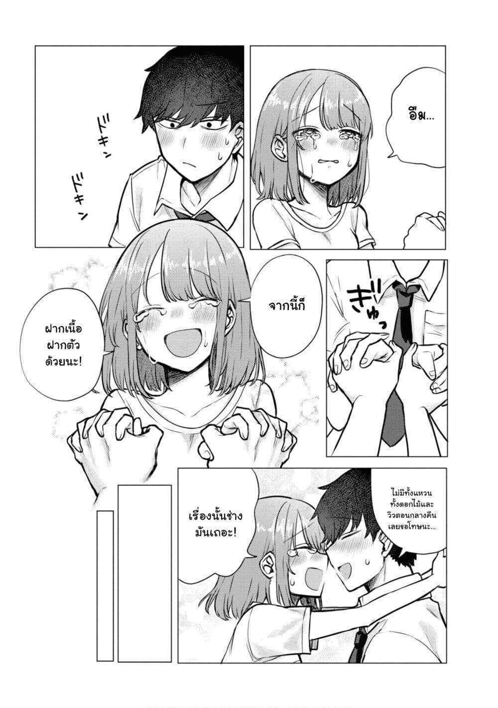 Girlfriend Who Absolutely Doesn't Want to Take a Bath VS Boyfriend Who Absolutely Wants Her to Take a Bath page 6