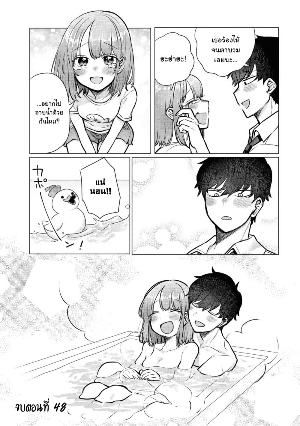 Girlfriend Who Absolutely Doesn't Want to Take a Bath VS Boyfriend Who Absolutely Wants Her to Take a Bath page 7