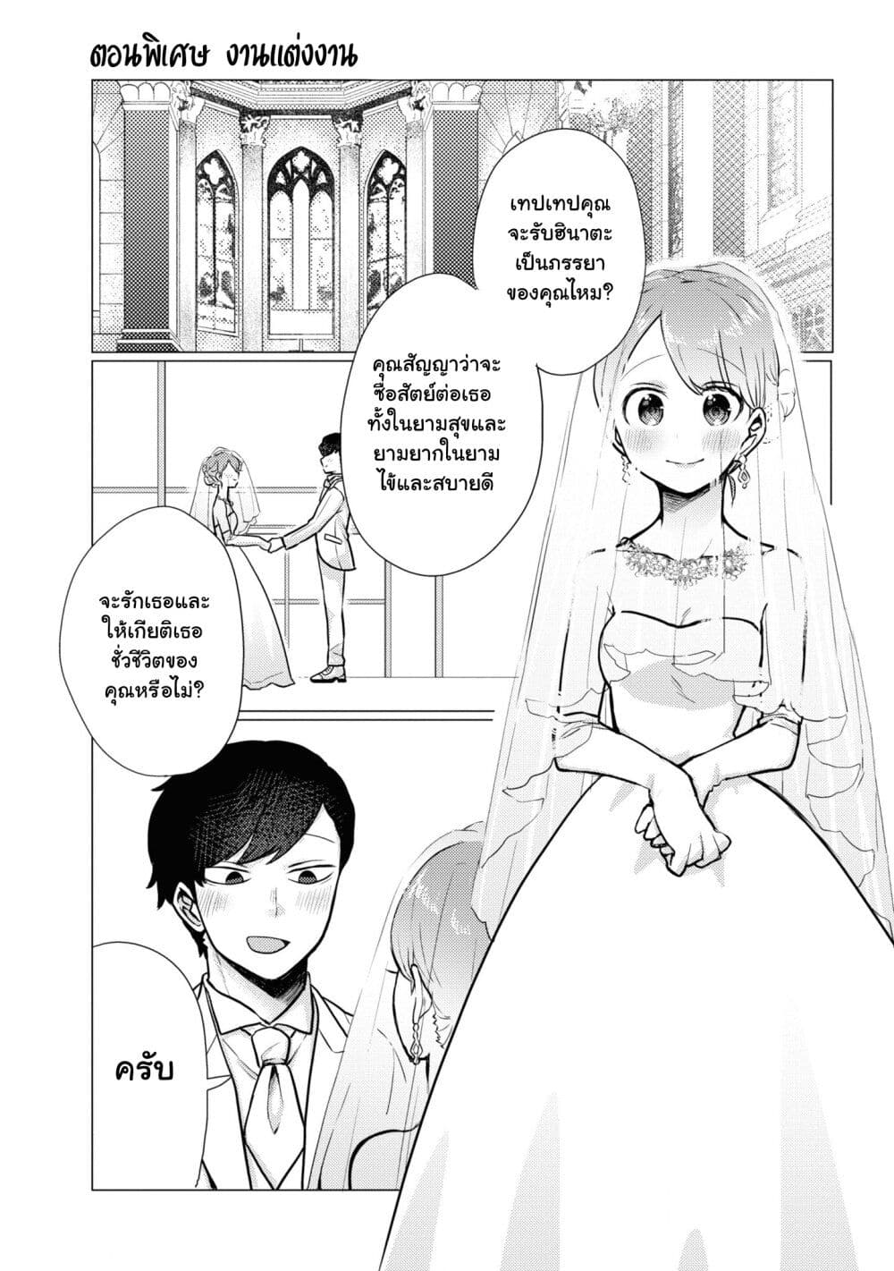 Girlfriend Who Absolutely Doesn't Want to Take a Bath VS Boyfriend Who Absolutely Wants Her to Take a Bath page 1