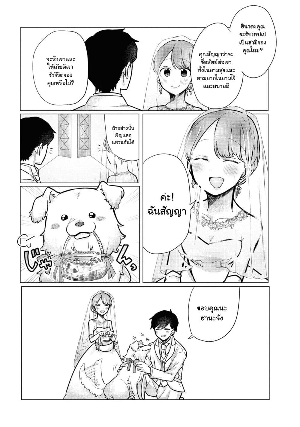 Girlfriend Who Absolutely Doesn't Want to Take a Bath VS Boyfriend Who Absolutely Wants Her to Take a Bath page 2