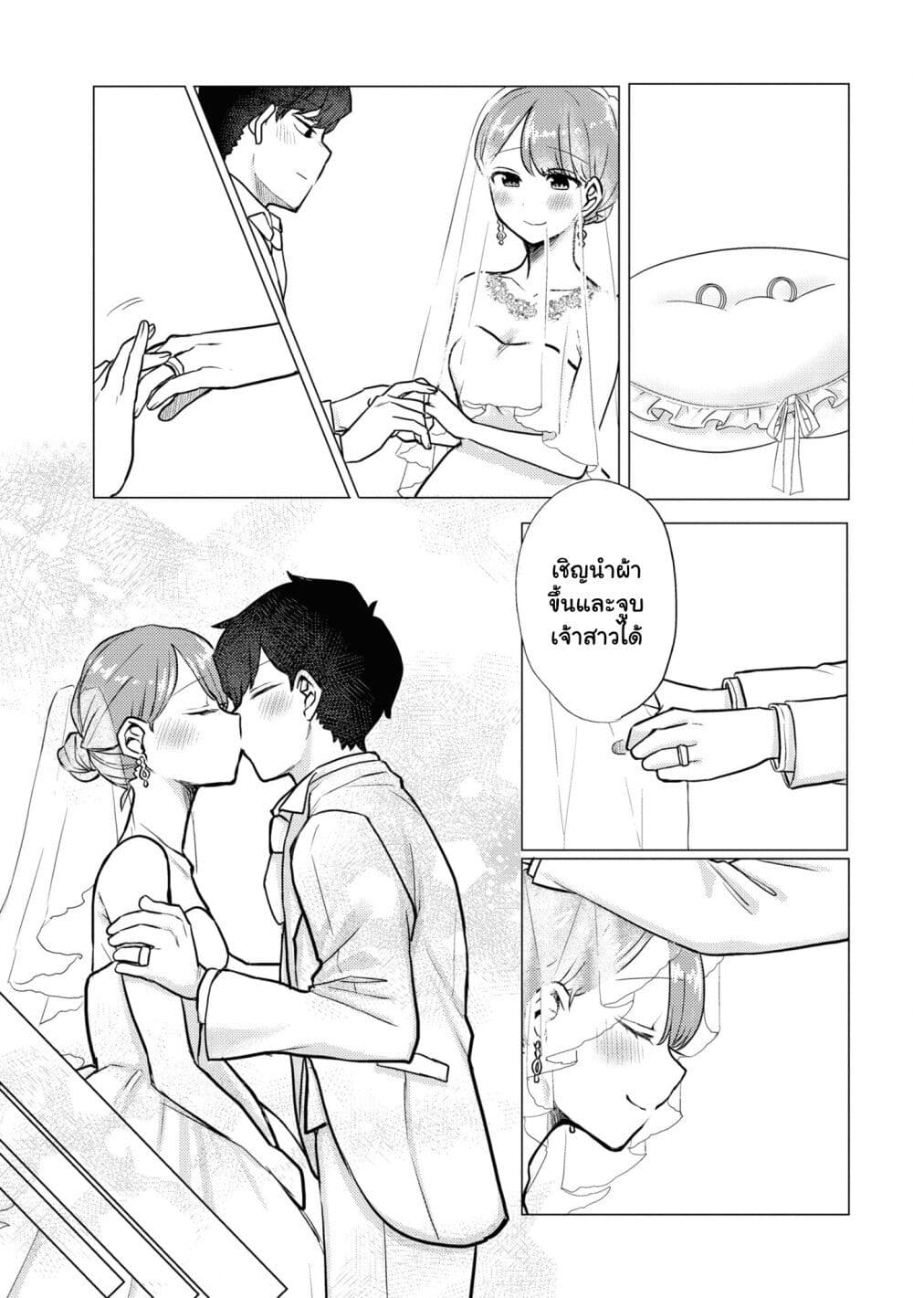 Girlfriend Who Absolutely Doesn't Want to Take a Bath VS Boyfriend Who Absolutely Wants Her to Take a Bath page 3