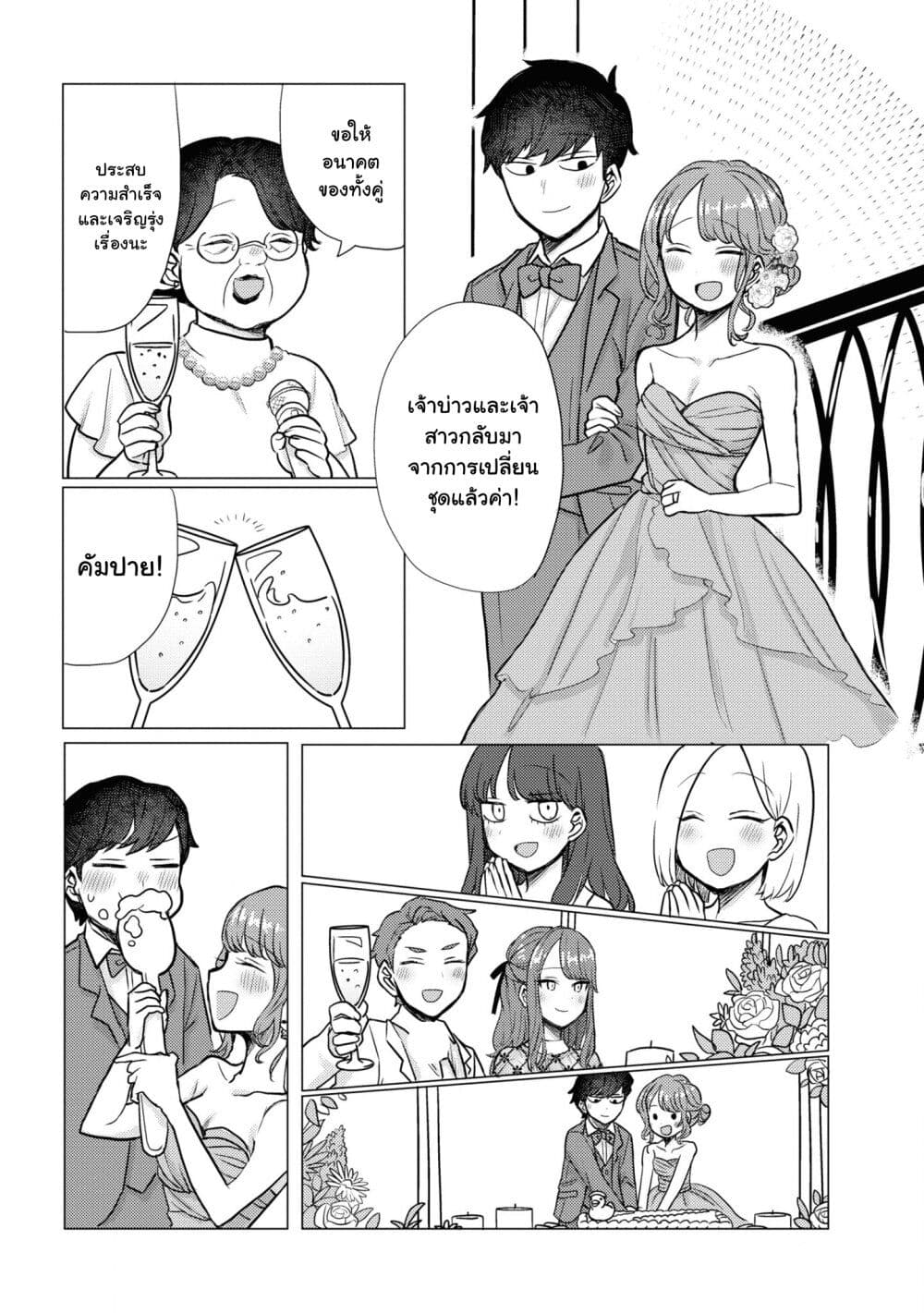 Girlfriend Who Absolutely Doesn't Want to Take a Bath VS Boyfriend Who Absolutely Wants Her to Take a Bath page 4