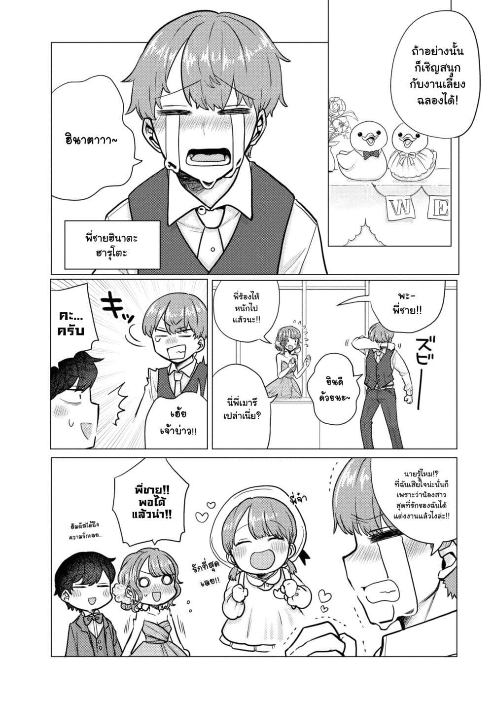 Girlfriend Who Absolutely Doesn't Want to Take a Bath VS Boyfriend Who Absolutely Wants Her to Take a Bath page 5
