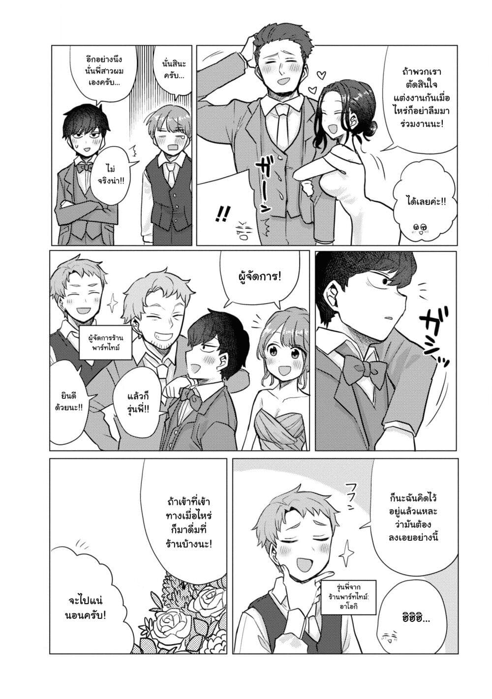 Girlfriend Who Absolutely Doesn't Want to Take a Bath VS Boyfriend Who Absolutely Wants Her to Take a Bath page 7