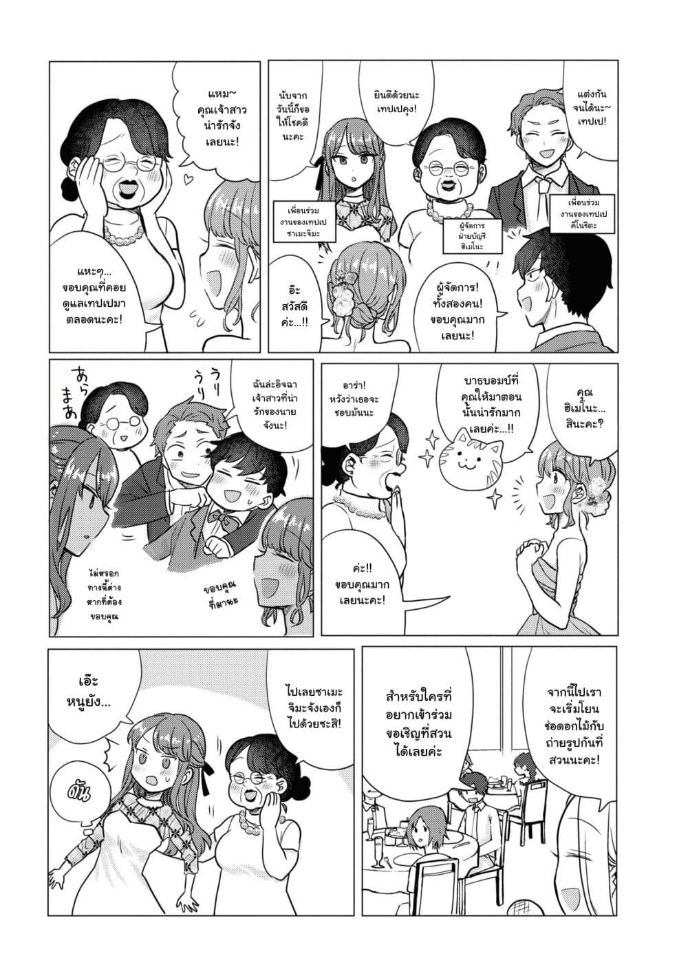 Girlfriend Who Absolutely Doesn't Want to Take a Bath VS Boyfriend Who Absolutely Wants Her to Take a Bath page 8