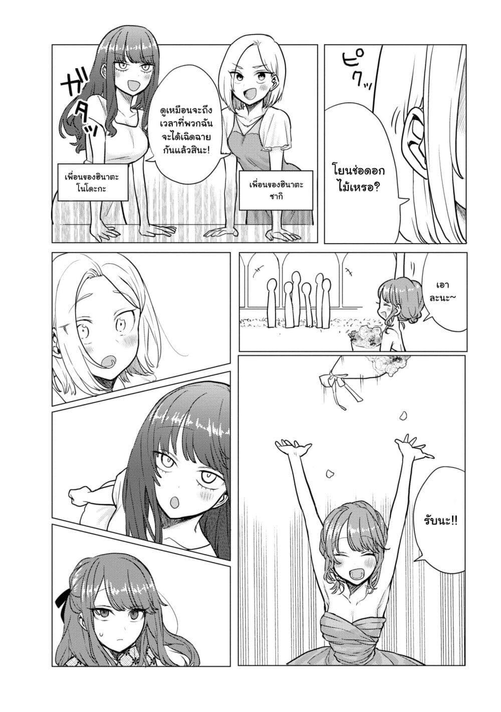 Girlfriend Who Absolutely Doesn't Want to Take a Bath VS Boyfriend Who Absolutely Wants Her to Take a Bath page 9
