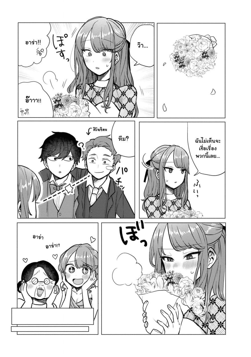 Girlfriend Who Absolutely Doesn't Want to Take a Bath VS Boyfriend Who Absolutely Wants Her to Take a Bath page 10