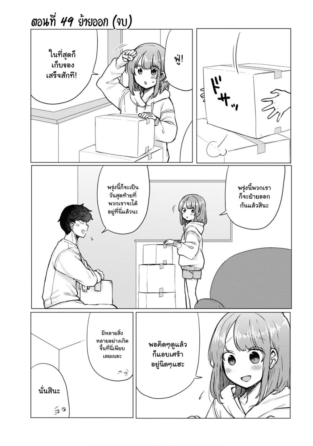 Girlfriend Who Absolutely Doesn't Want to Take a Bath VS Boyfriend Who Absolutely Wants Her to Take a Bath page 1