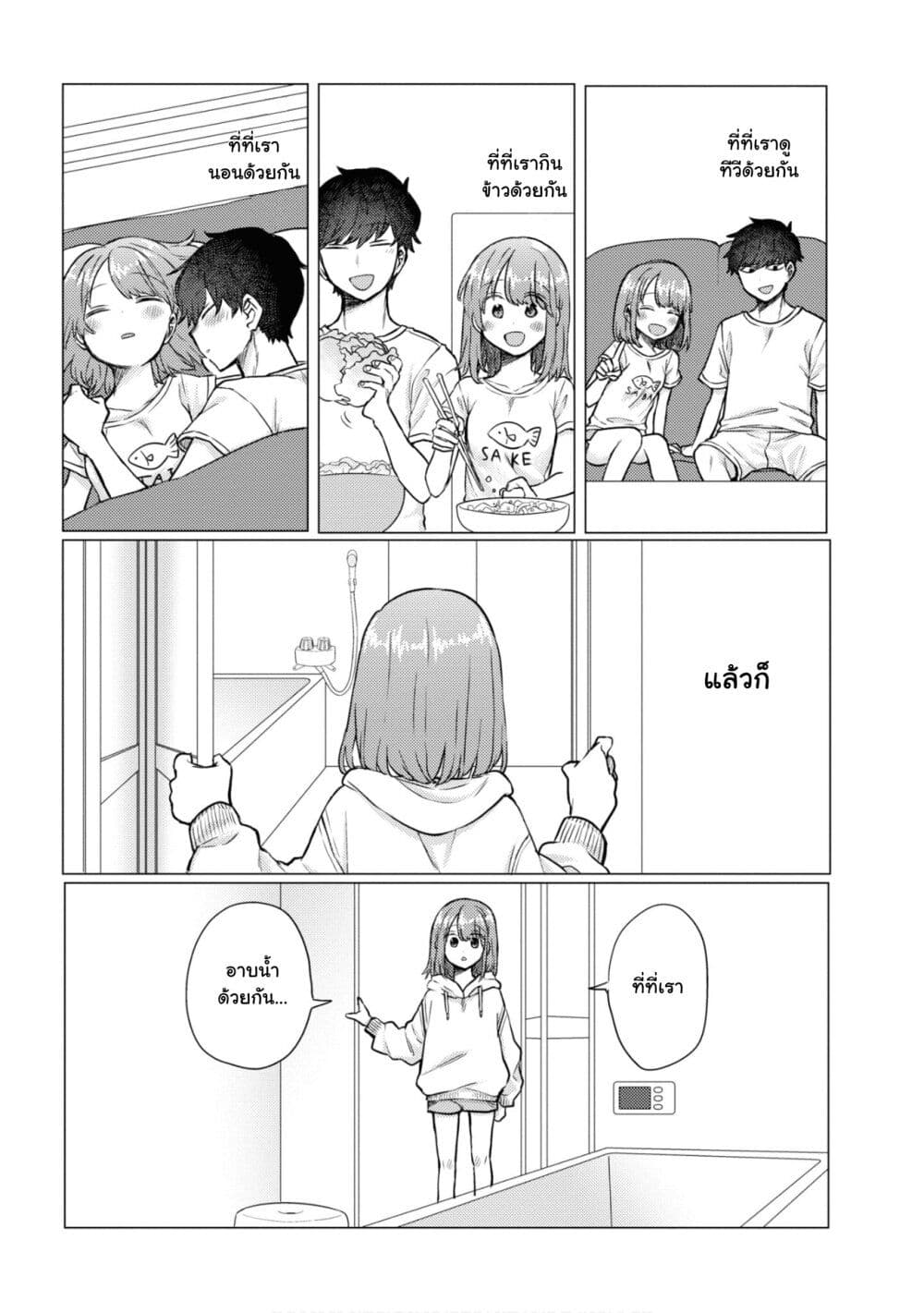 Girlfriend Who Absolutely Doesn't Want to Take a Bath VS Boyfriend Who Absolutely Wants Her to Take a Bath page 2