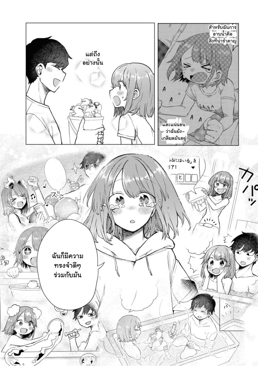 Girlfriend Who Absolutely Doesn't Want to Take a Bath VS Boyfriend Who Absolutely Wants Her to Take a Bath page 3