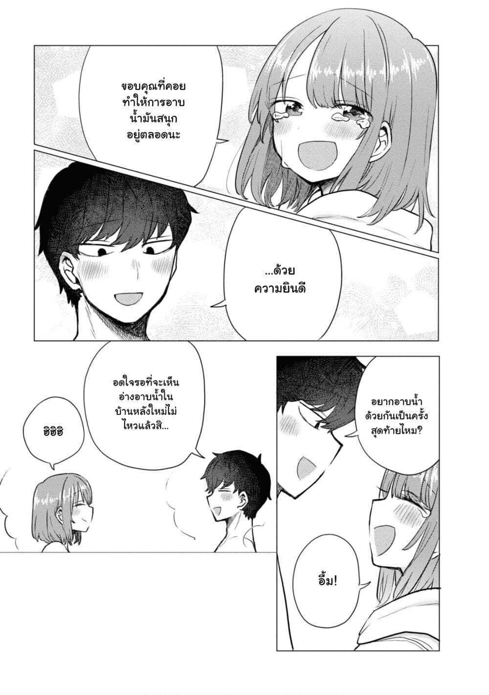 Girlfriend Who Absolutely Doesn't Want to Take a Bath VS Boyfriend Who Absolutely Wants Her to Take a Bath page 4