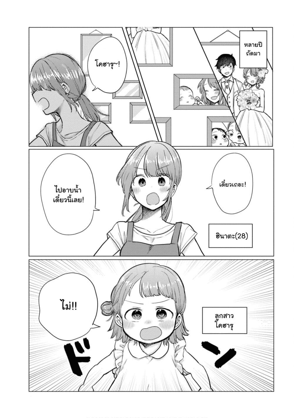 Girlfriend Who Absolutely Doesn't Want to Take a Bath VS Boyfriend Who Absolutely Wants Her to Take a Bath page 5