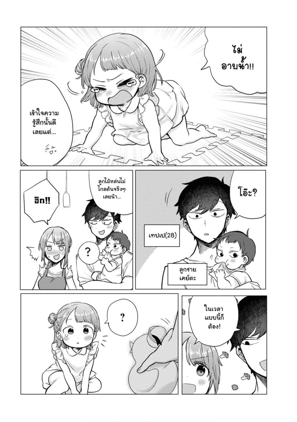 Girlfriend Who Absolutely Doesn't Want to Take a Bath VS Boyfriend Who Absolutely Wants Her to Take a Bath page 6