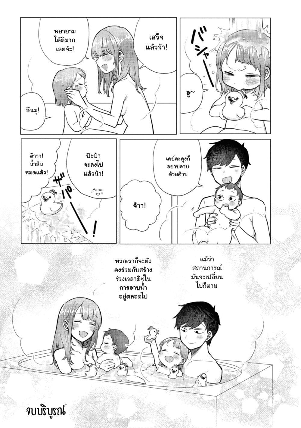 Girlfriend Who Absolutely Doesn't Want to Take a Bath VS Boyfriend Who Absolutely Wants Her to Take a Bath page 8