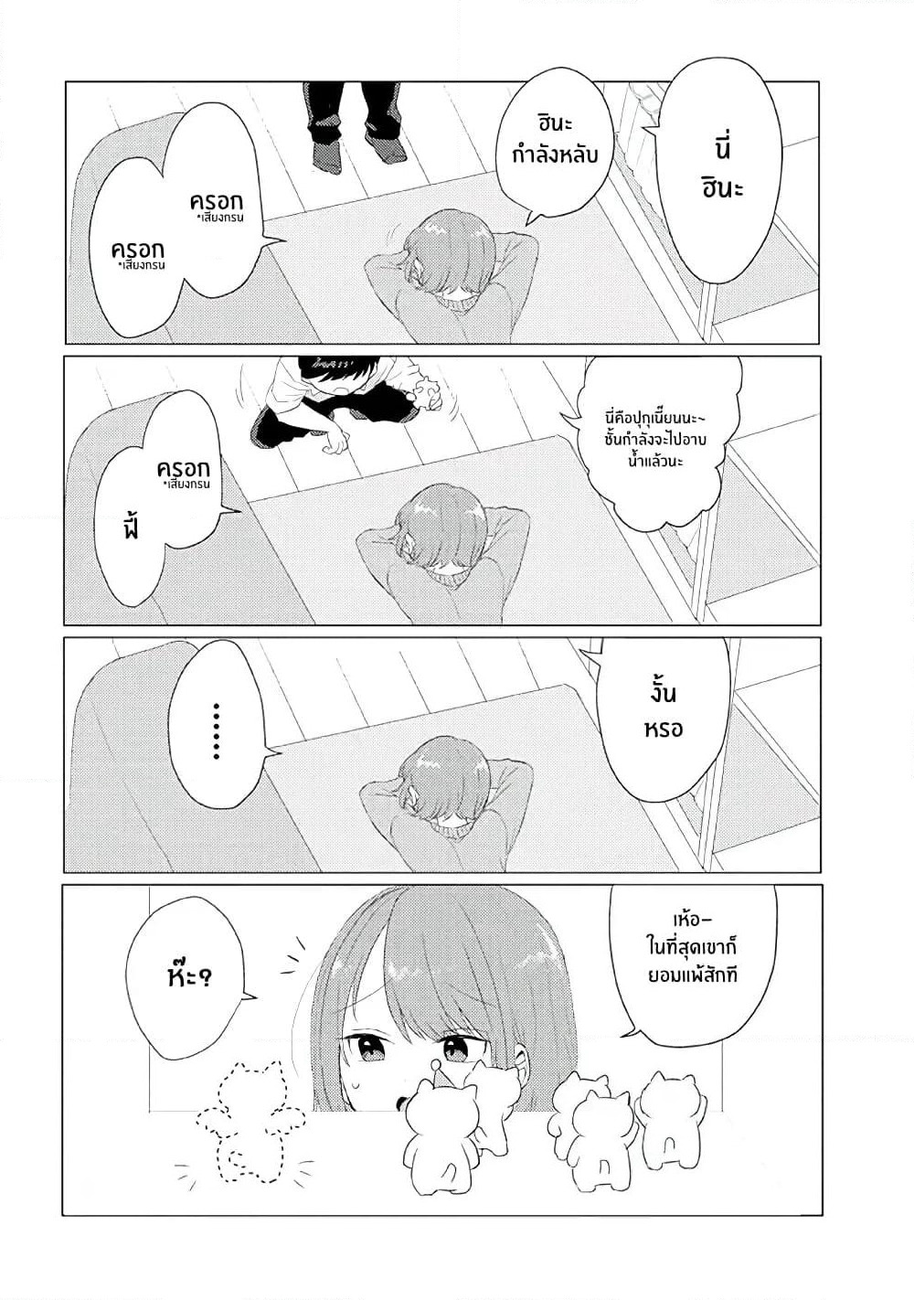 Girlfriend Who Absolutely Doesn't Want to Take a Bath VS Boyfriend Who Absolutely Wants Her to Take a Bath page 1
