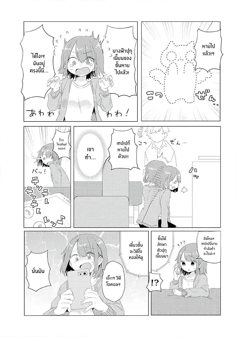 Girlfriend Who Absolutely Doesn't Want to Take a Bath VS Boyfriend Who Absolutely Wants Her to Take a Bath page 2