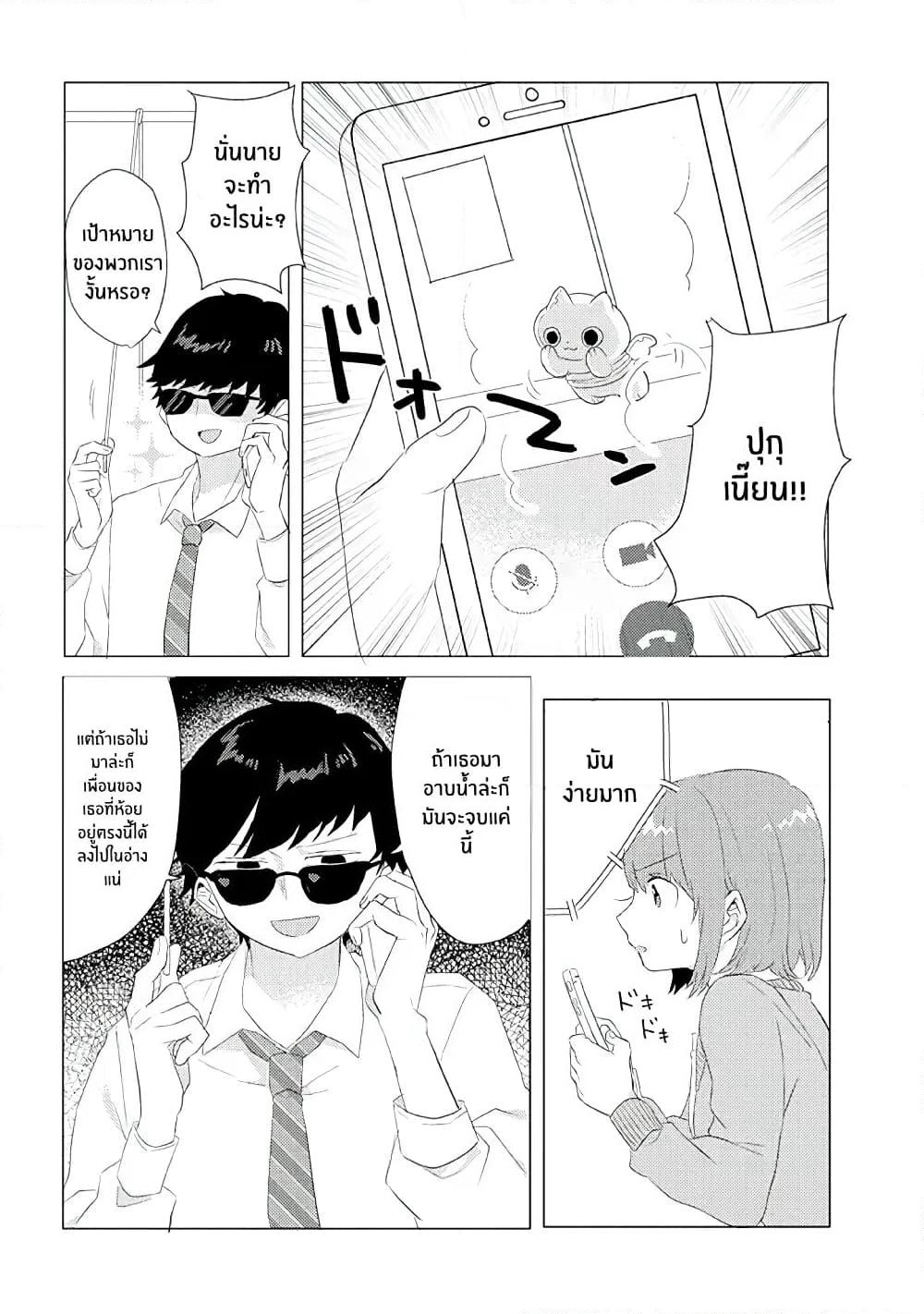 Girlfriend Who Absolutely Doesn't Want to Take a Bath VS Boyfriend Who Absolutely Wants Her to Take a Bath page 3