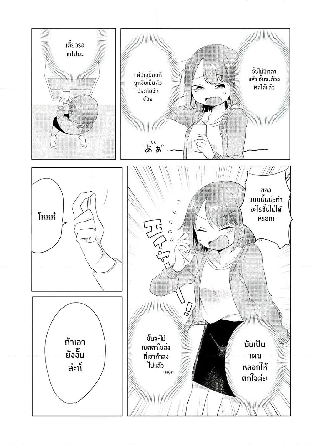 Girlfriend Who Absolutely Doesn't Want to Take a Bath VS Boyfriend Who Absolutely Wants Her to Take a Bath page 4