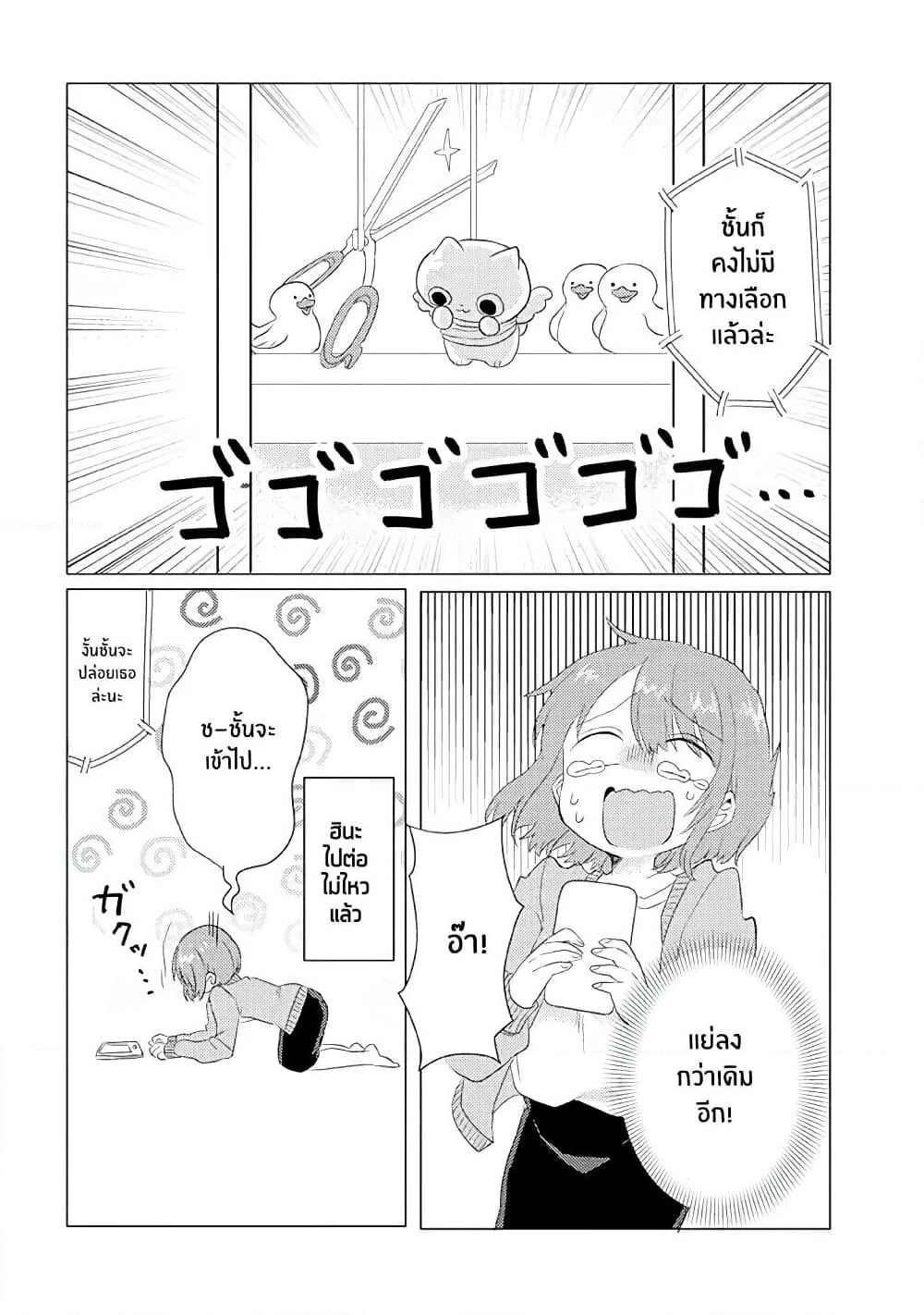 Girlfriend Who Absolutely Doesn't Want to Take a Bath VS Boyfriend Who Absolutely Wants Her to Take a Bath page 5