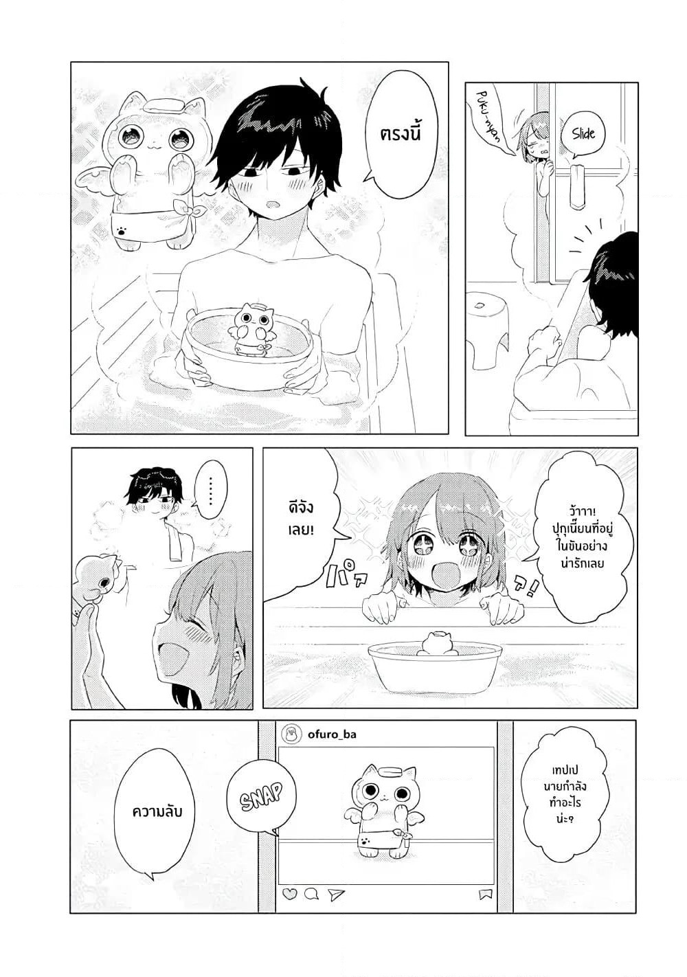 Girlfriend Who Absolutely Doesn't Want to Take a Bath VS Boyfriend Who Absolutely Wants Her to Take a Bath page 6
