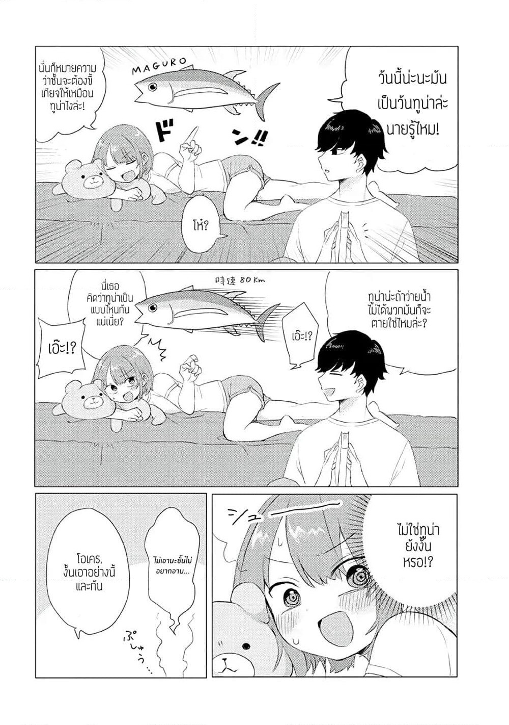 Girlfriend Who Absolutely Doesn't Want to Take a Bath VS Boyfriend Who Absolutely Wants Her to Take a Bath page 2