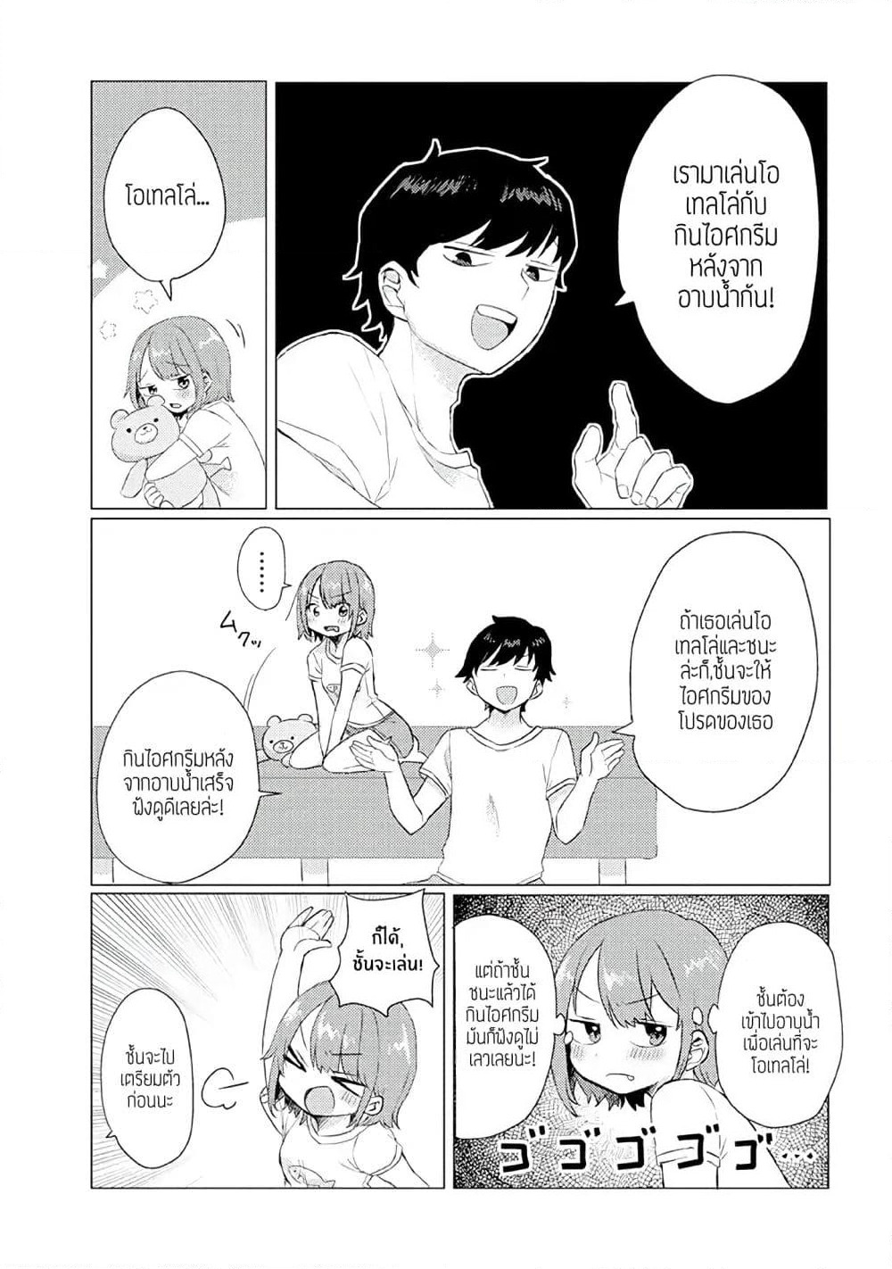 Girlfriend Who Absolutely Doesn't Want to Take a Bath VS Boyfriend Who Absolutely Wants Her to Take a Bath page 3