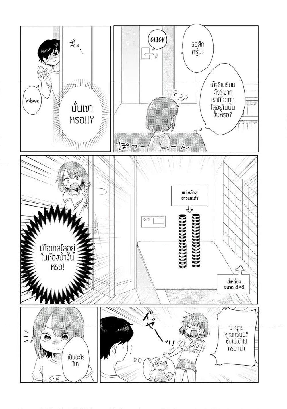 Girlfriend Who Absolutely Doesn't Want to Take a Bath VS Boyfriend Who Absolutely Wants Her to Take a Bath page 4