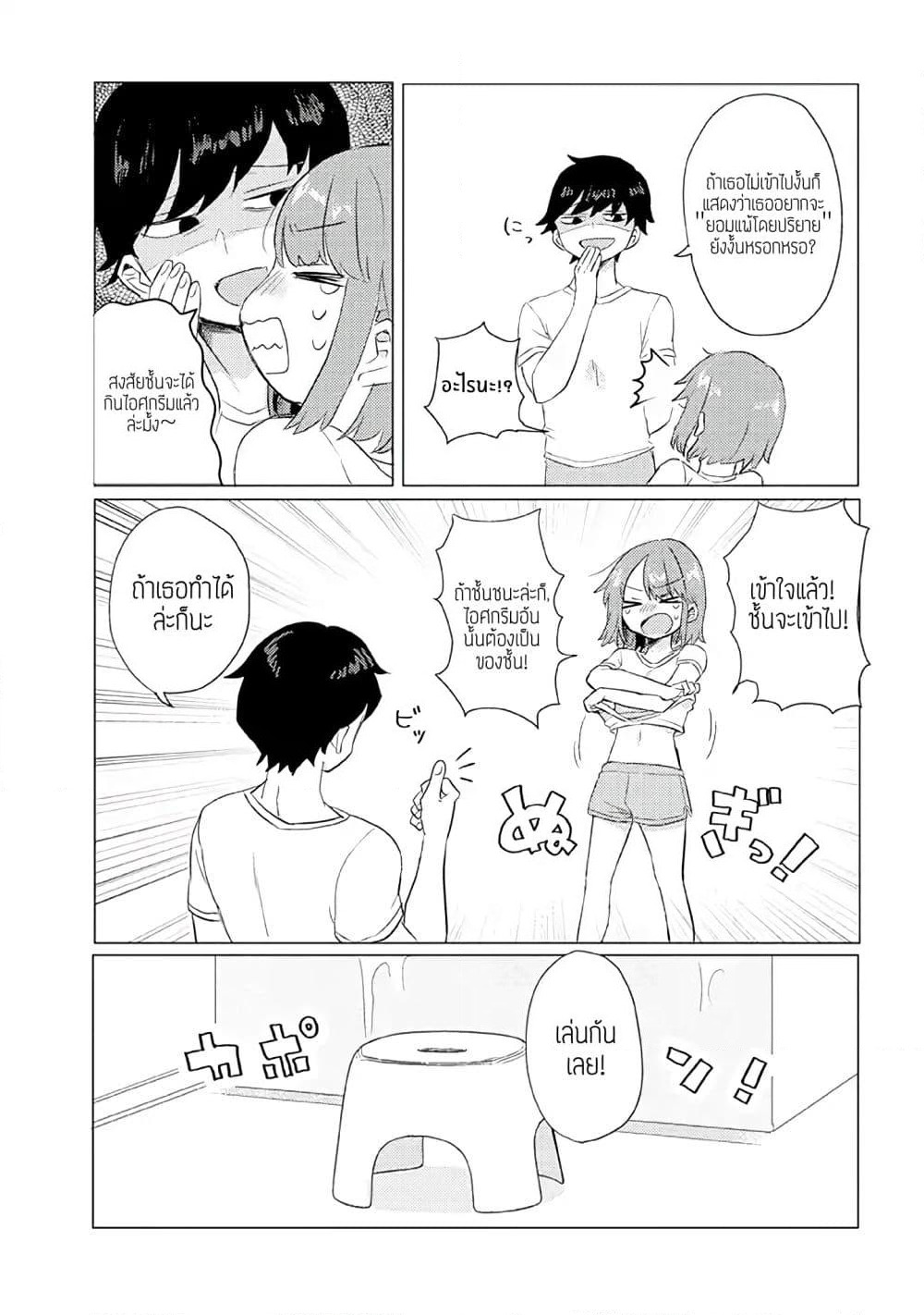 Girlfriend Who Absolutely Doesn't Want to Take a Bath VS Boyfriend Who Absolutely Wants Her to Take a Bath page 5