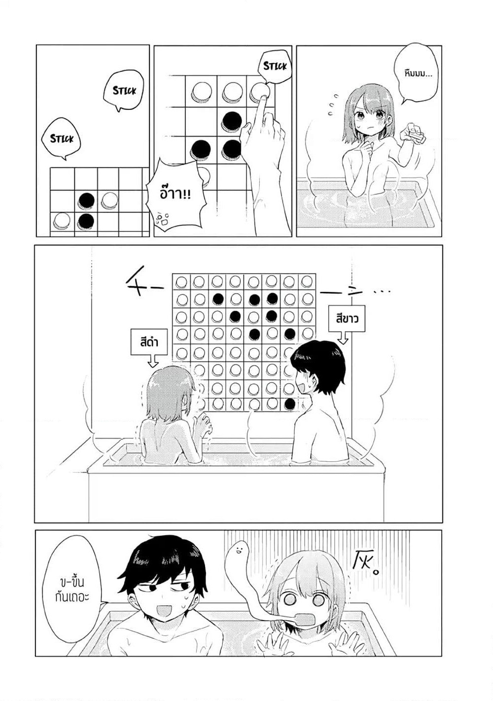 Girlfriend Who Absolutely Doesn't Want to Take a Bath VS Boyfriend Who Absolutely Wants Her to Take a Bath page 6