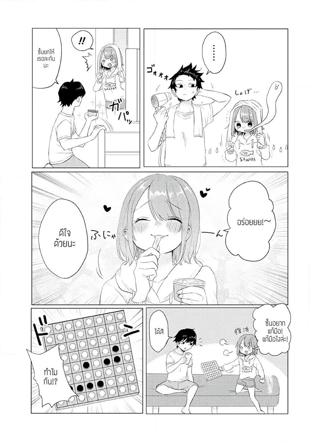 Girlfriend Who Absolutely Doesn't Want to Take a Bath VS Boyfriend Who Absolutely Wants Her to Take a Bath page 7