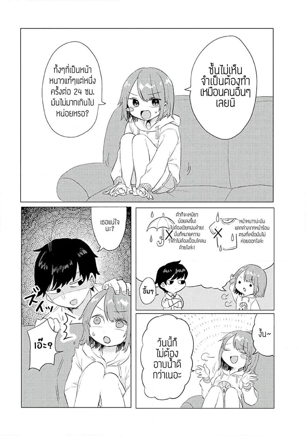 Girlfriend Who Absolutely Doesn't Want to Take a Bath VS Boyfriend Who Absolutely Wants Her to Take a Bath page 2