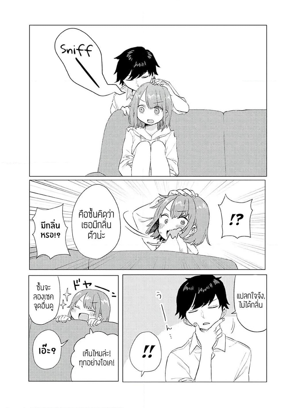 Girlfriend Who Absolutely Doesn't Want to Take a Bath VS Boyfriend Who Absolutely Wants Her to Take a Bath page 3