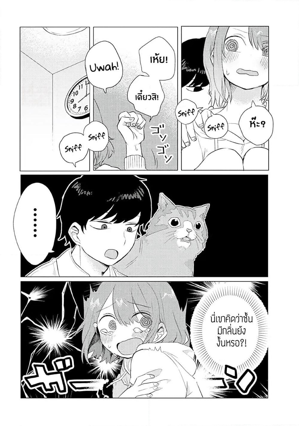 Girlfriend Who Absolutely Doesn't Want to Take a Bath VS Boyfriend Who Absolutely Wants Her to Take a Bath page 4